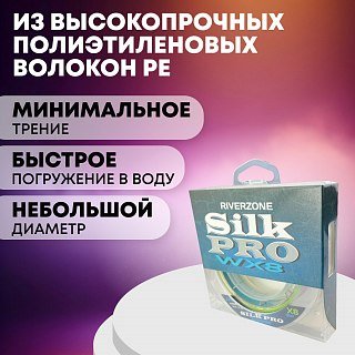 Шнур Riverzone Silk Pro WX8 PE 2,0 150м Colorful - фото 4