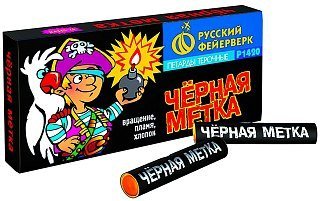 Петарда Русский Фейерверк Черная метка 12/12
