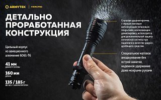 Фонарь Armytek Viking Pro Magnet USB белый - фото 7