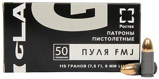 МП Патрон Игла 9x19 FMJ 115 7,45г 1/50 - фото 1
