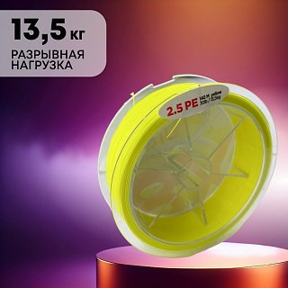 Шнур Riverzone Ultra X8 PE 2,5 140м Yellow - фото 3