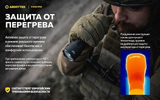 Фонарь Armytek Viking Pro Magnet USB белый - фото 17