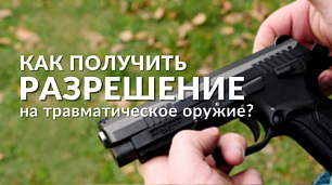 Статья 13. Право на приобретение оружия гражданами Российской Федерации