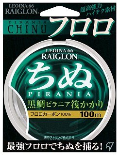 Леска Raiglon Chinu pirania fluorocarbon 100м 1,5/0,205мм - фото 1