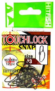 Застежка Hitfish touchlock snap №3 12шт - фото 1