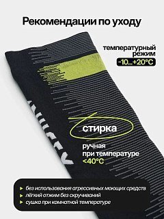 Носки Nucex высокие HM-03 flurescent - фото 4
