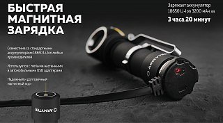 Фонарь Armytek Wizard C2 WR Magnet USB белый Com - фото 24