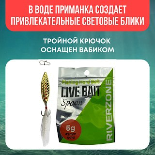 Блесна Riverzone Live Bait 5гр 42мм gold - фото 4