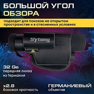 Тепловизионный монокуляр Sytong XS03-35LRF - фото 8