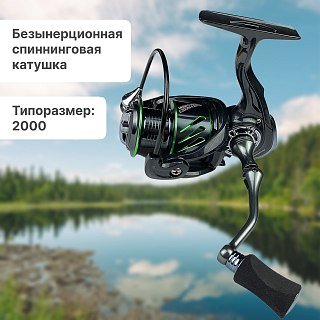 Катушка Riverzone Skyactive JK2000 - фото 1