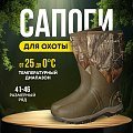 Сапоги Taigan Huha camo G2 gridmesh р.43 (10) - уценка