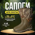 Сапоги Taigan Huha camo G2 gridmesh р.46 (13)