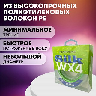 Шнур Riverzone Silk WX4 PE 1.2 150м Green - фото 4