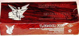 Патрон 7,62х54 НПЗ FMJ повыш.кучности - фото 3