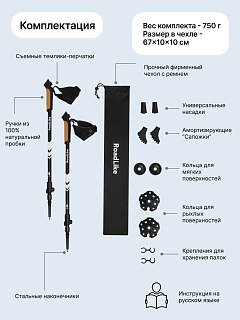 Палки Roadlike Protect для скандинавской ходьбы с антишоком Flip-Lock белый - фото 4