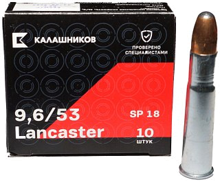 Патрон 9,6х53 Lancaster Калашников SP18