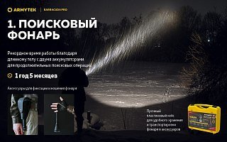 Фонарь Armytek Barracuda Pro XHP35 HI теплый - фото 15