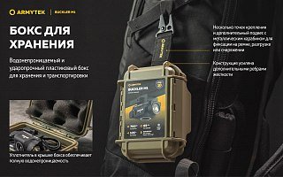 Фонарь Armytek Buckler M1 белый - фото 8