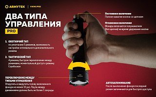 Фонарь Armytek Viking Pro Magnet USB белый - фото 10