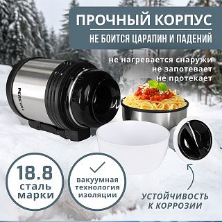 Термос Pereval для еды и напитков HG-800-5 800мл - фото 2
