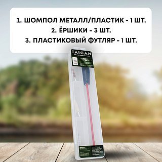 Набор для чистки Taigan 9,0мм металл/пластик шомпол 3 ерша футляр - фото 2