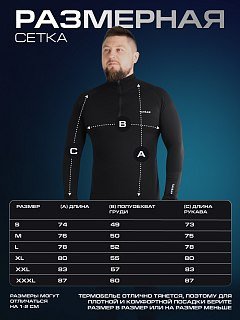 Термобелье Taigan Ultra Warm верх - фото 8