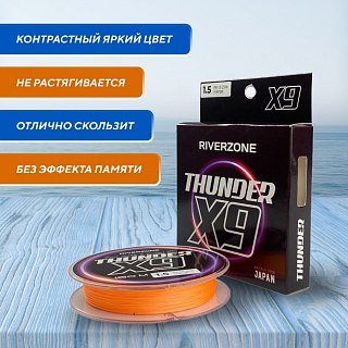Шнур Riverzone Thunder X9 150м PE 1,5 25lb orange - фото 2