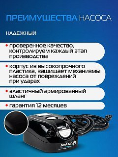 Насос Marlin электрический GP-80S - фото 11