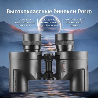 Бинокль Eyeskey Wind 8x32 - фото 3