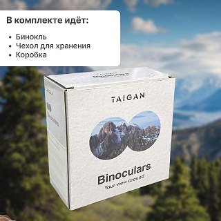 Бинокль Taigan 10X25 BPS06 HX - фото 6