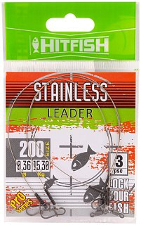 Поводок Hitfish Stainless leader 19 нитей 200мм 15,3кг d 0,36 3шт