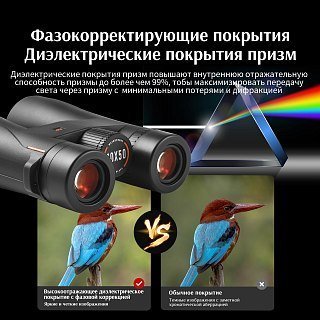 Бинокль Eyeskey Wave 10x50 - фото 5