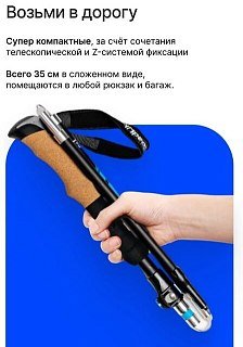 Палки Roadlike Compact для треккинга - фото 6