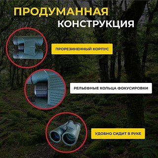 Бинокль Taigan ED 8X42 - фото 9