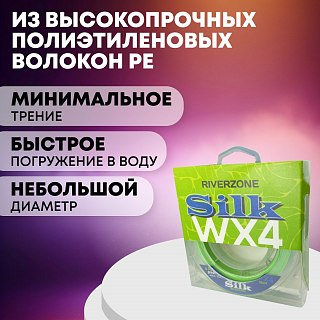 Шнур Riverzone Silk WX4 PE 6,0 150м Green - фото 4