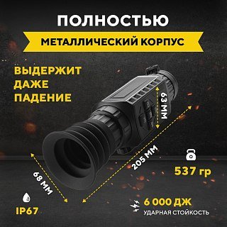 Тепловизионный прицел Taigan Pro SD-TS335 384х288 35мм 8хZoom Wi-Fi IP67 1800м - фото 7