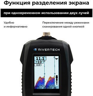 Эхолот Rivertech 8 - фото 20