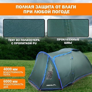 Палатка PerevalPro Cloud Dome 4 - фото 3