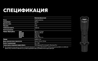 Фонарь Armytek Dobermann XP-L HI Com - фото 35