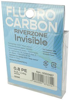 Леска Riverzone Invisible FC 0,8 50м - фото 4