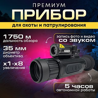 Тепловизионный прицел Sytong AM03-35LRF