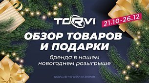 Обзор бренда Torvi