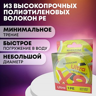 Шнур Riverzone Ultra X8 PE 1,0 140м Yellow - фото 4