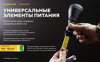 Фонарь Armytek Barracuda Pro XHP35 HI теплый - фото 22