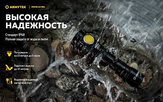 Фонарь Armytek Prime C2 Pro Magnet USB белый - фото 16