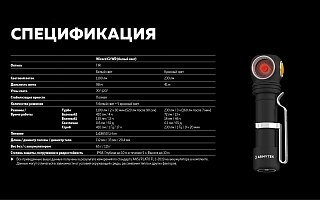 Фонарь Armytek Wizard C2 WR Magnet USB белый Com - фото 31