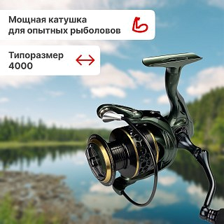 Катушка Riverzone Important JH4000