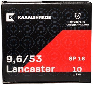 Патрон 9,6х53 Lancaster Калашников SP18