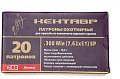 МП Охотничий патрон 308 Win. Lapua 154/10.0 Scenar-L 4317076