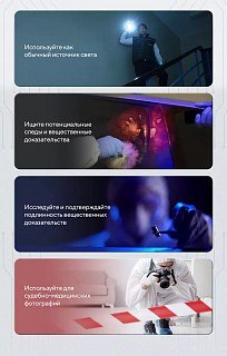 Фонарь Nextorch P56 с набором криминалистических источников света 300 Lumens - фото 9